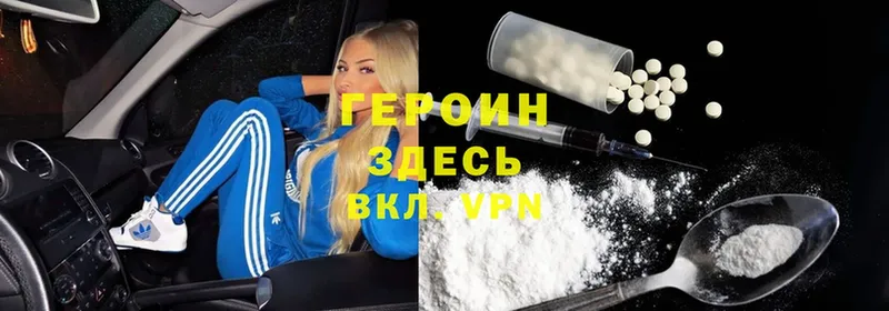 Героин хмурый  купить   Сухой Лог 